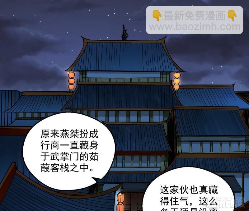 我爲邪帝 - 六慾心魔訣(1/3) - 4