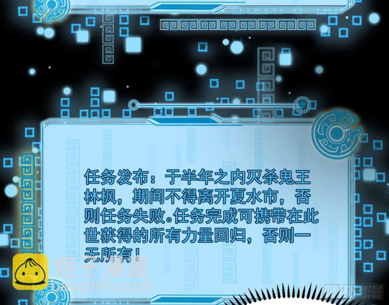 我爲邪帝 - 通靈世界(1/3) - 1