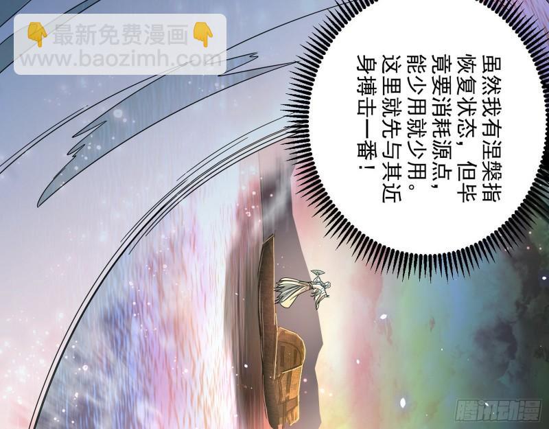 我爲邪帝 - 謝焱VS姬雲濤(1/5) - 5