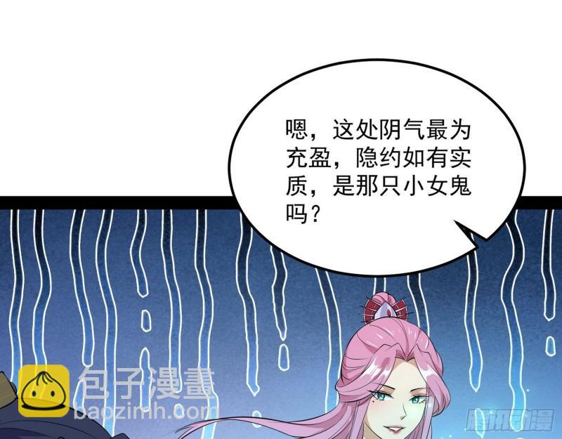 我爲邪帝 - 秦妖女情挑鬼嬌娘(1/3) - 2