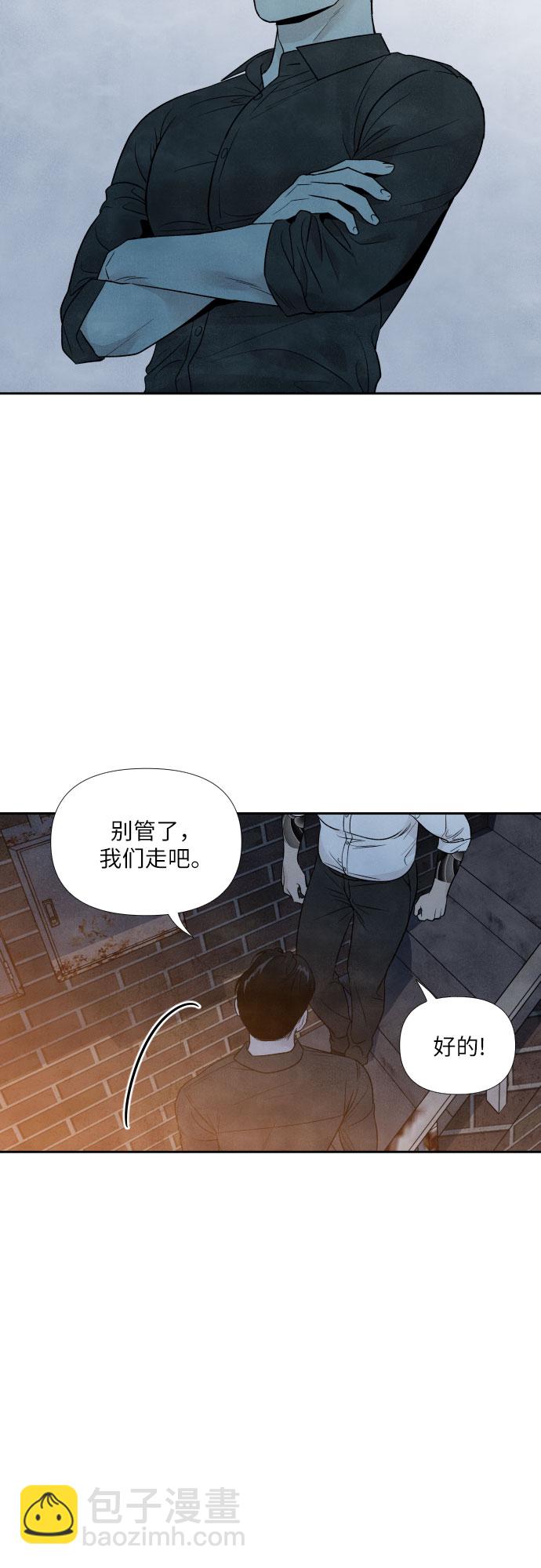 我爲之離開的理由 - 第33話 - 2