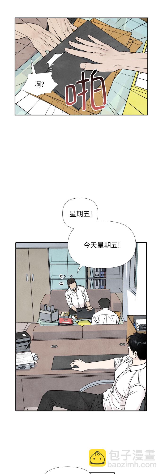 我爲之離開的理由 - 第39話 - 2