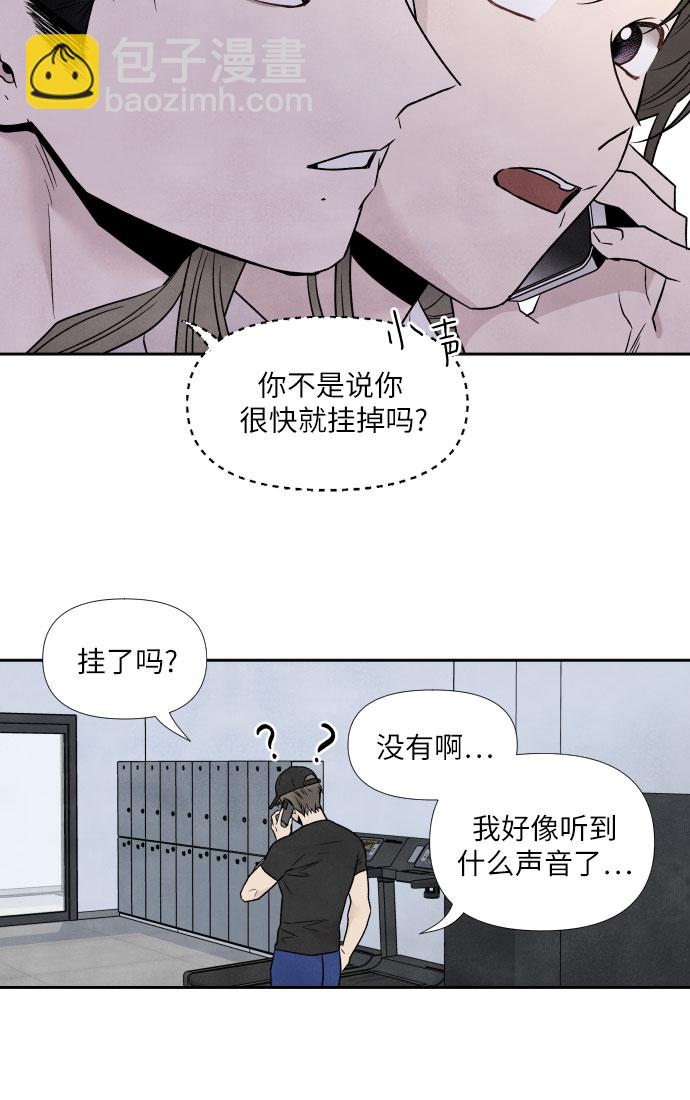 我爲之離開的理由 - 第43話 - 4