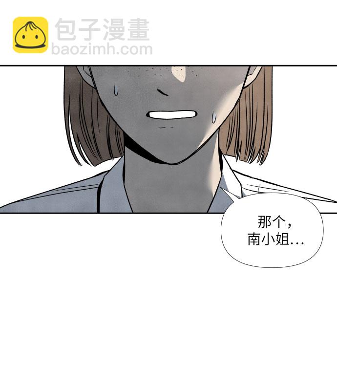 我爲之離開的理由 - 第45話 - 4