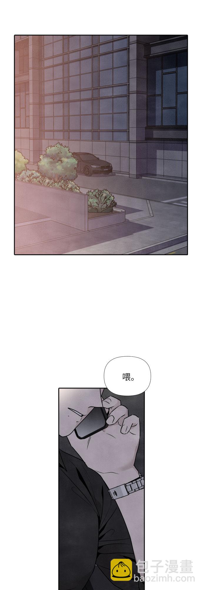 我爲之離開的理由 - 第47話 - 2