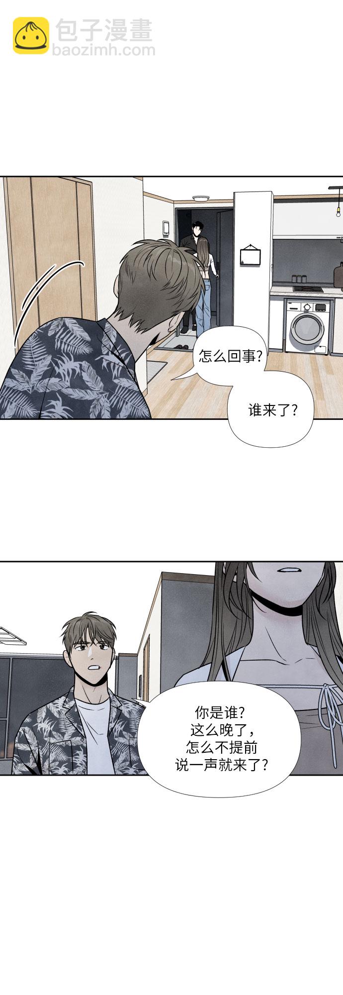 我爲之離開的理由 - 第47話 - 4