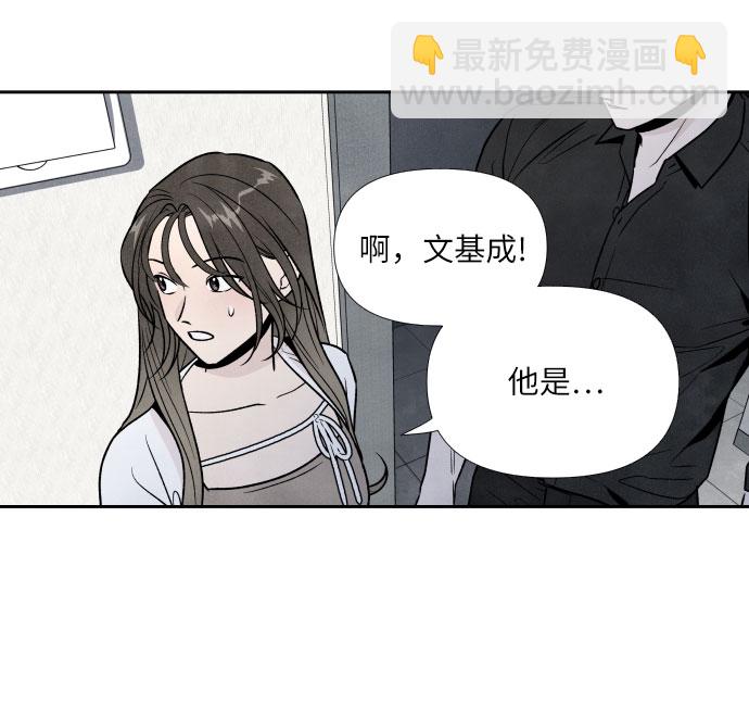 我爲之離開的理由 - 第47話 - 5