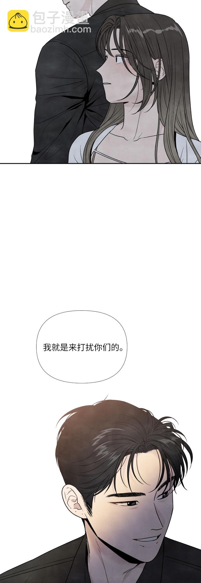 我爲之離開的理由 - 第47話 - 4