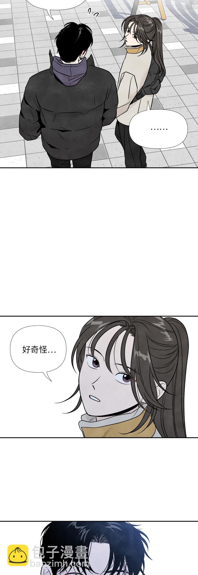 我爲之離開的理由 - 第49話 - 3