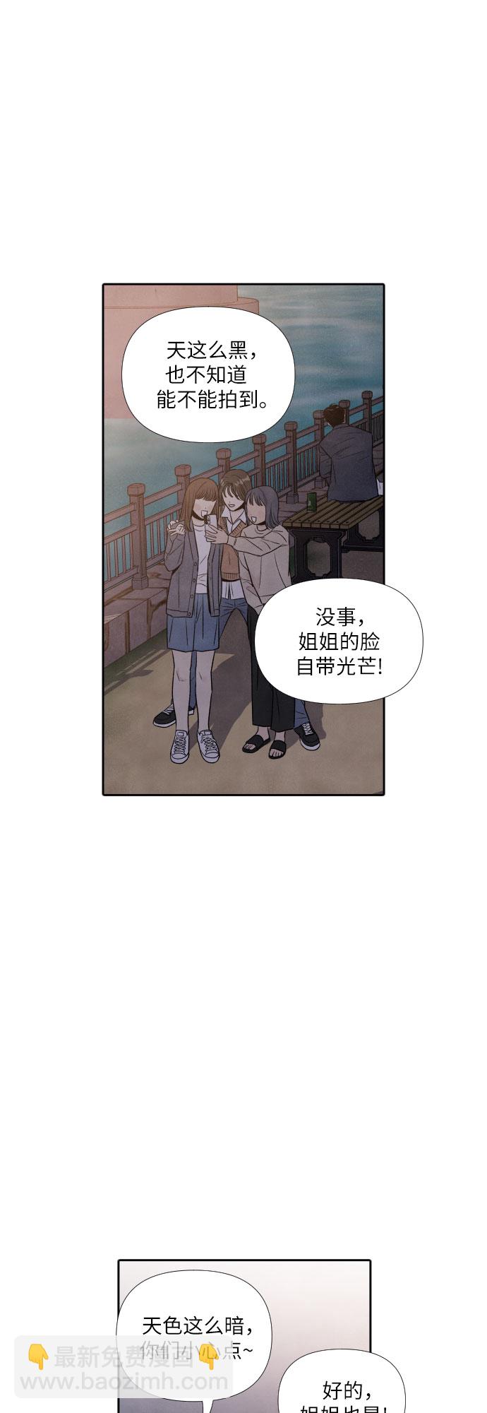 我爲之離開的理由 - 第51話 - 2