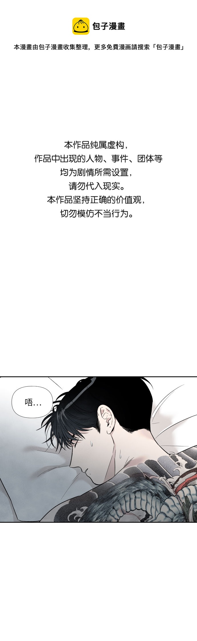 我爲之離開的理由 - 第53話 - 1