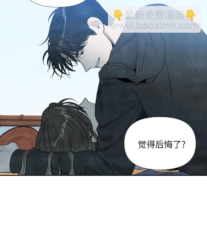 我爲之離開的理由 - 第53話 - 2