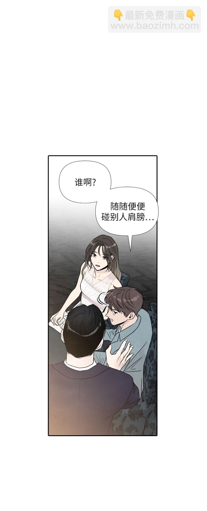 我爲之離開的理由 - 第57話 - 5