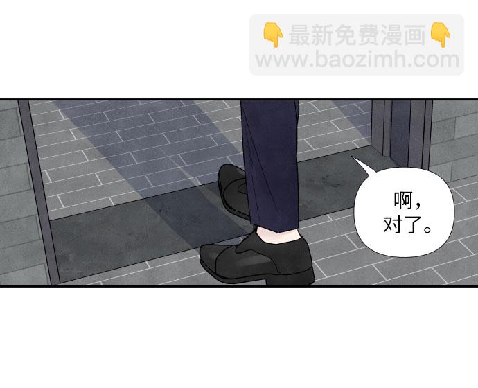 我爲之離開的理由 - 第59話 - 1