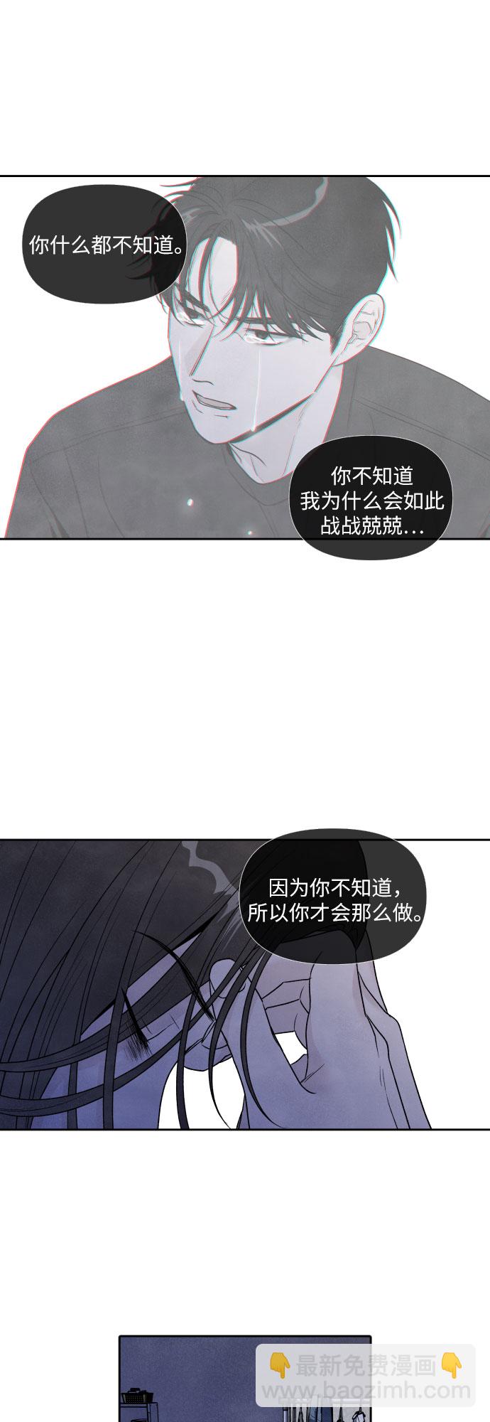 我爲之離開的理由 - 第63話 - 3