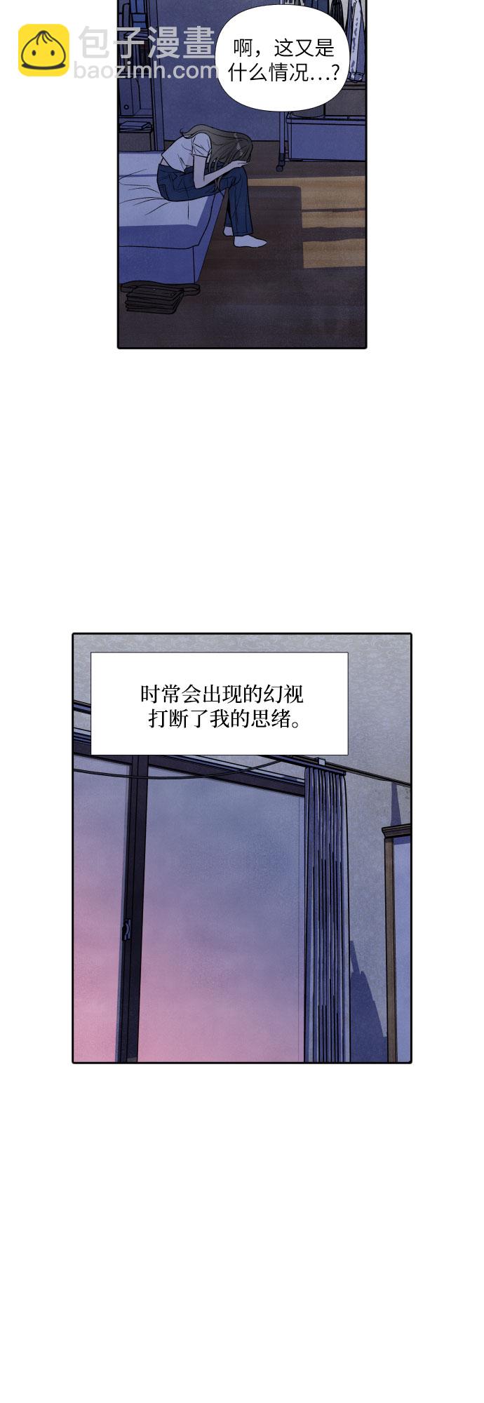 我爲之離開的理由 - 第63話 - 4