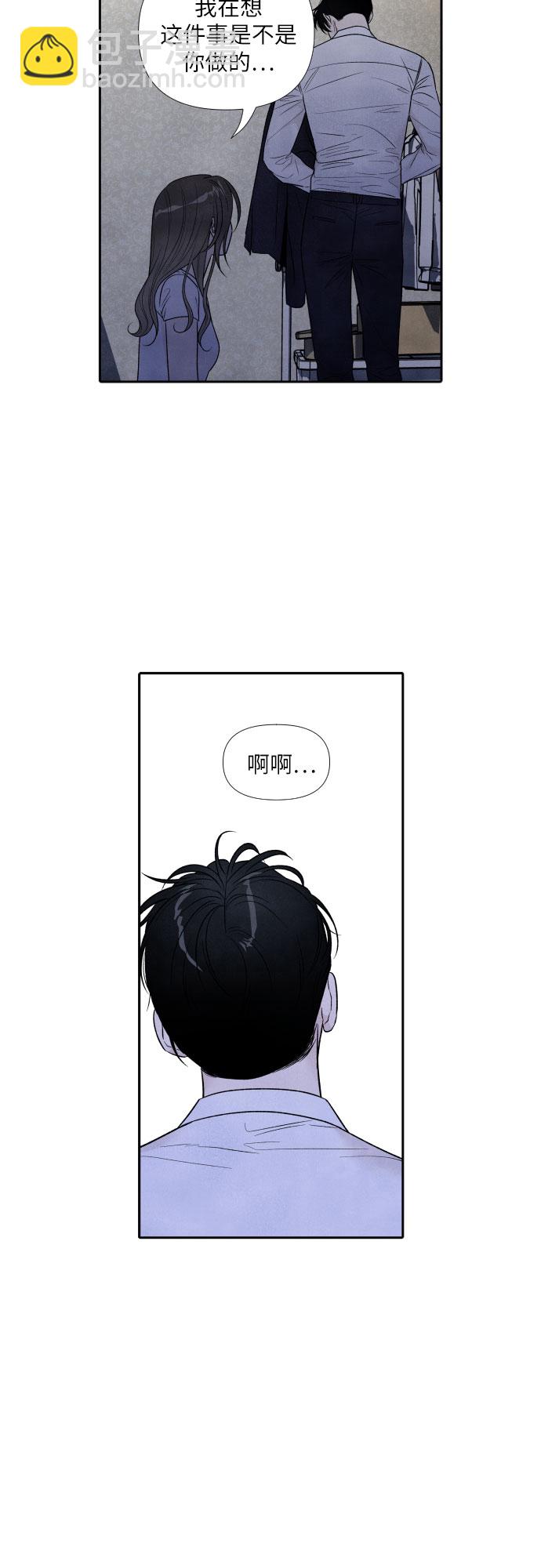 我爲之離開的理由 - 第63話 - 6