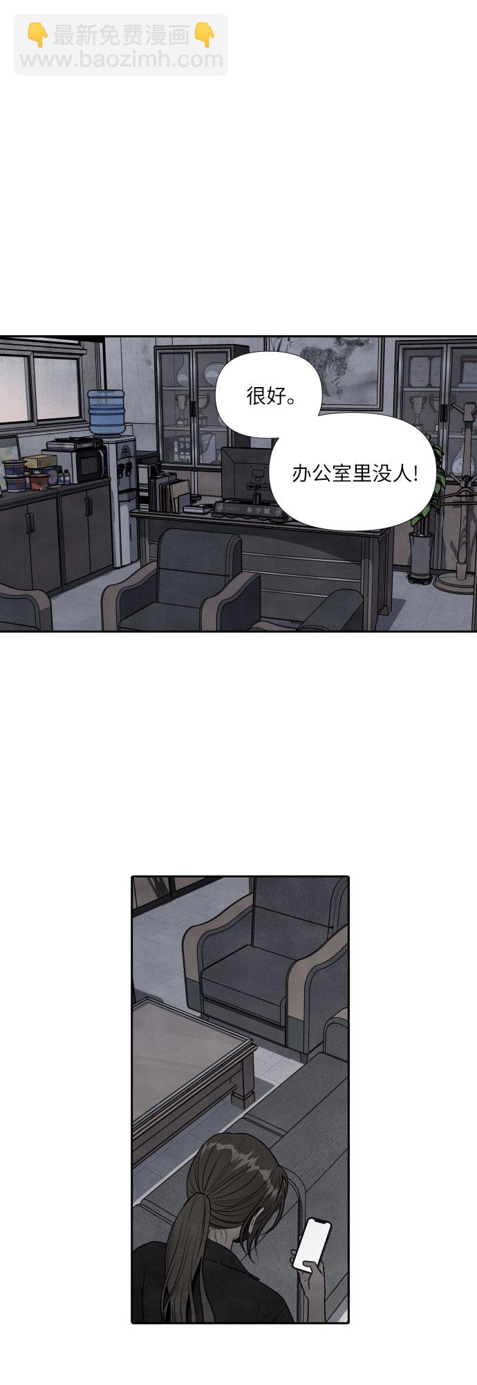 我爲之離開的理由 - 第67話 - 3