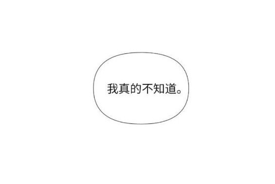 我爲之離開的理由 - 第81話(1/2) - 7