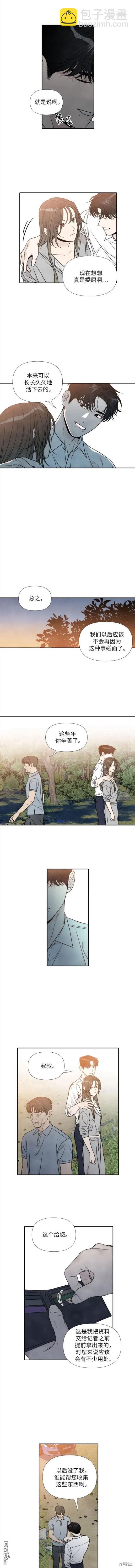 我爲之離開的理由 - 第87話 - 2