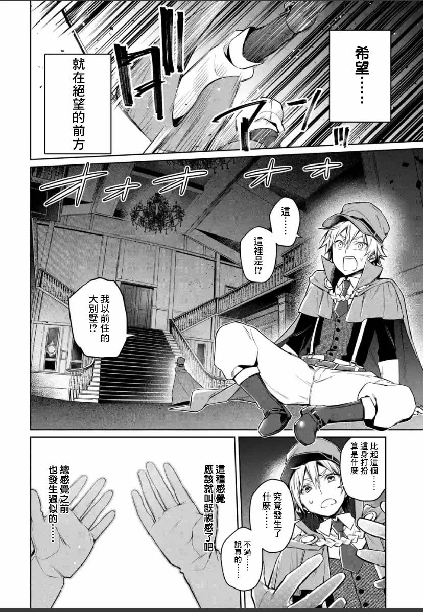 我無法逃出妹妹心中 - 第1話 - 3