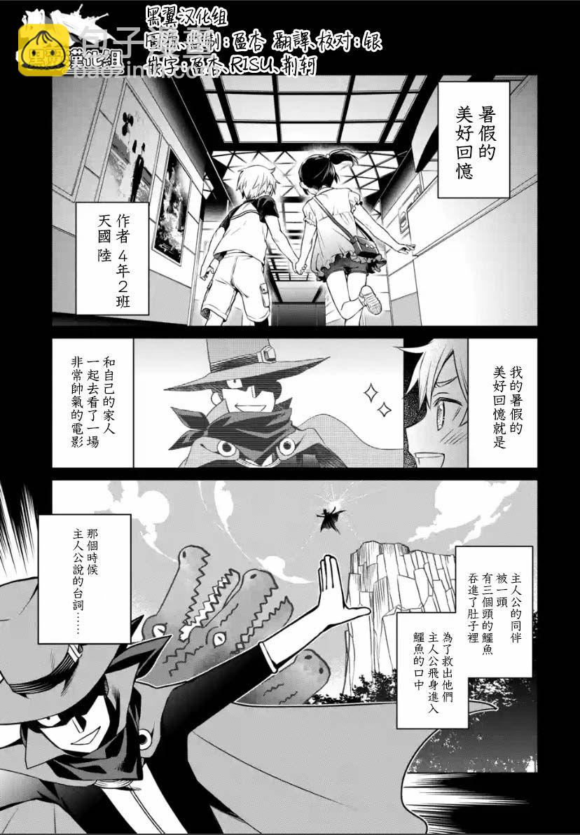 我無法逃出妹妹心中 - 第1話 - 2