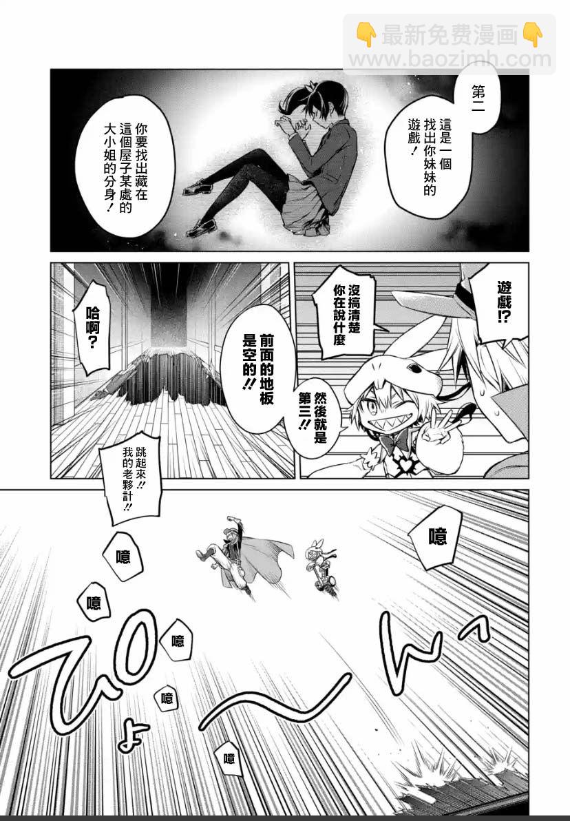 我無法逃出妹妹心中 - 第1話 - 4
