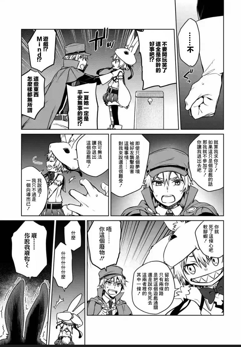 我無法逃出妹妹心中 - 第1話 - 4