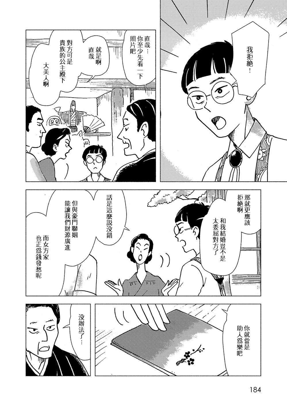 第01话7