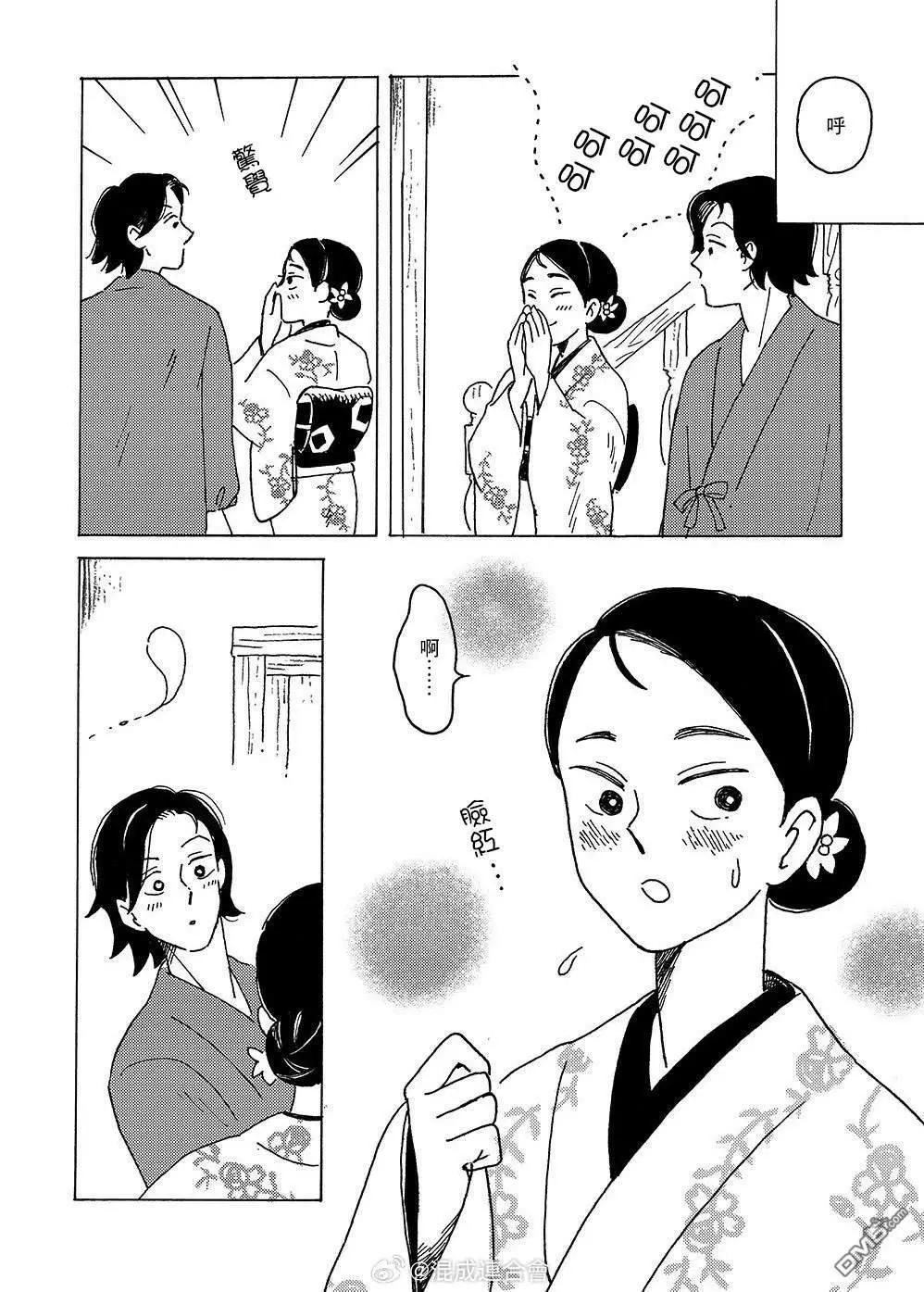 我想變成妖怪 - 第3話 - 2