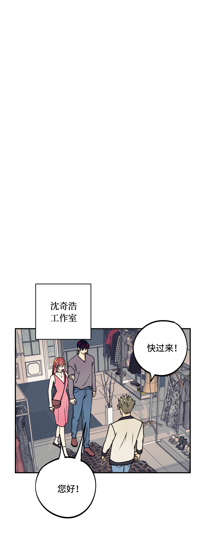 我想成爲你的女人 - [第51話] 結婚準備(2/2) - 5