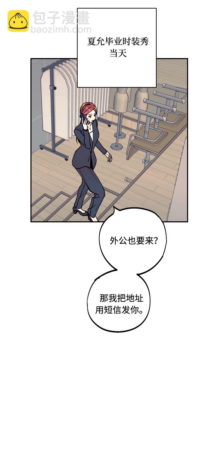 我想成爲你的女人 - [第53話] 想以你的女人這個身份生活(1/2) - 1