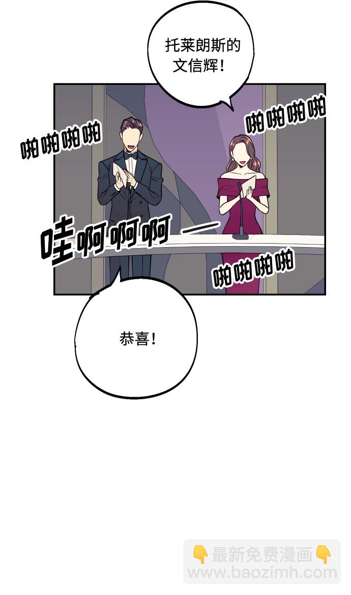 我想成爲你的女人 - [第53話] 想以你的女人這個身份生活(2/2) - 2