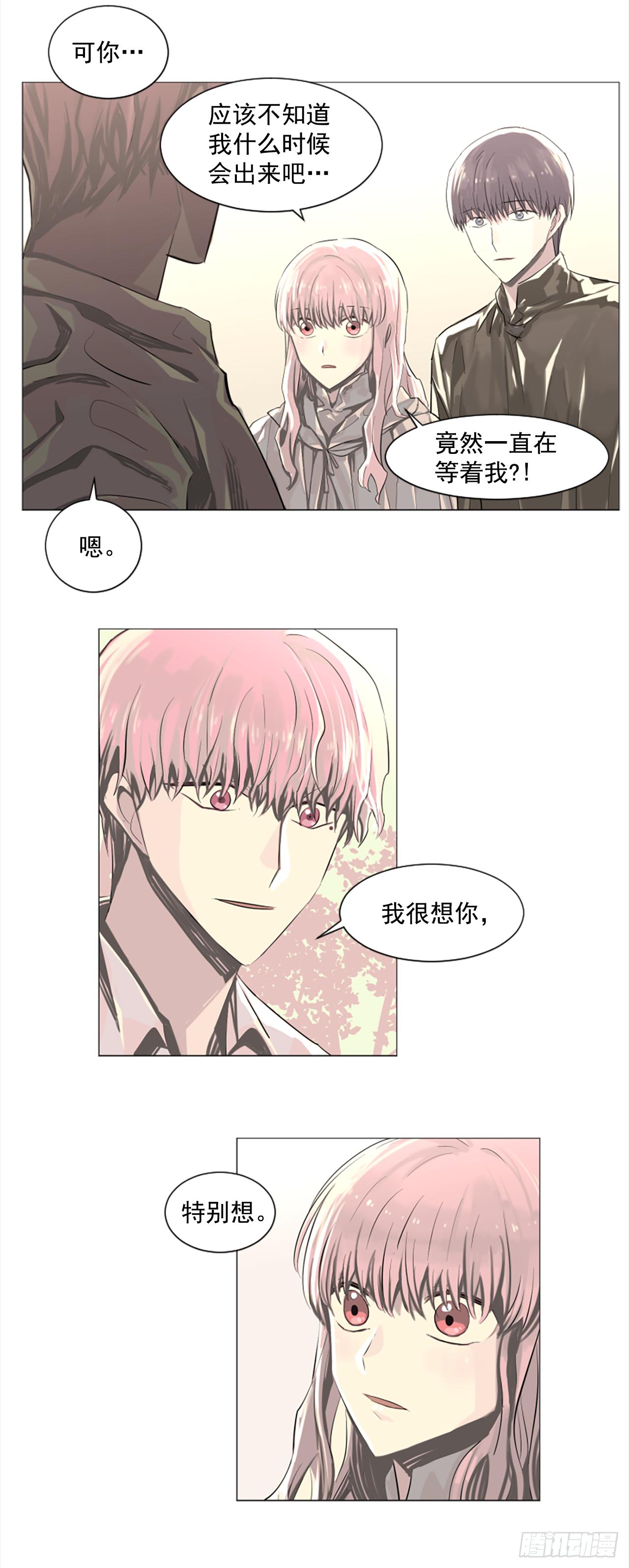 10.我来找你了-第11话