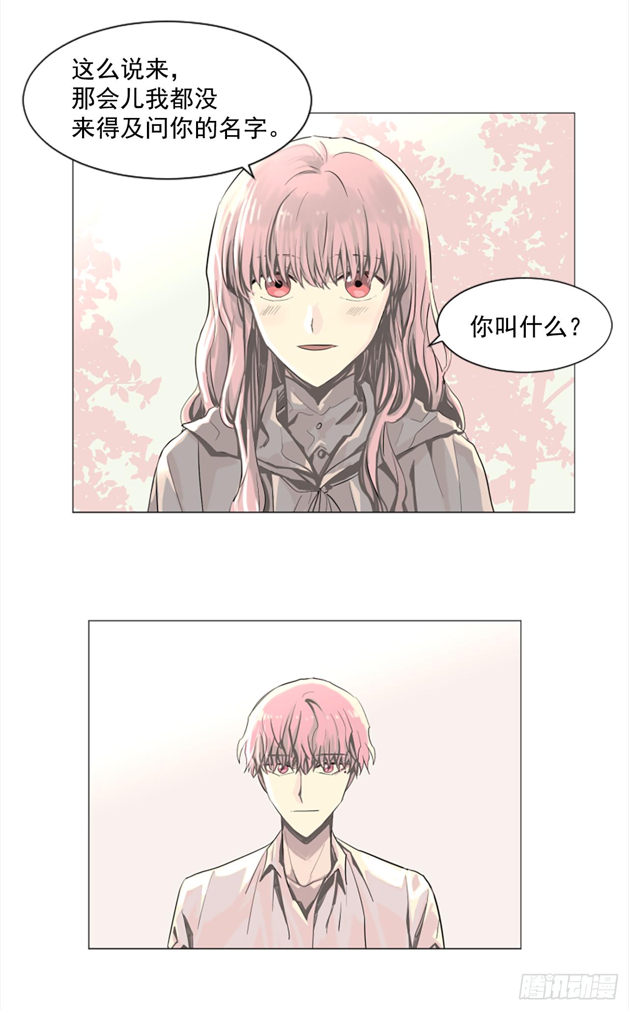 10.我来找你了-第11话