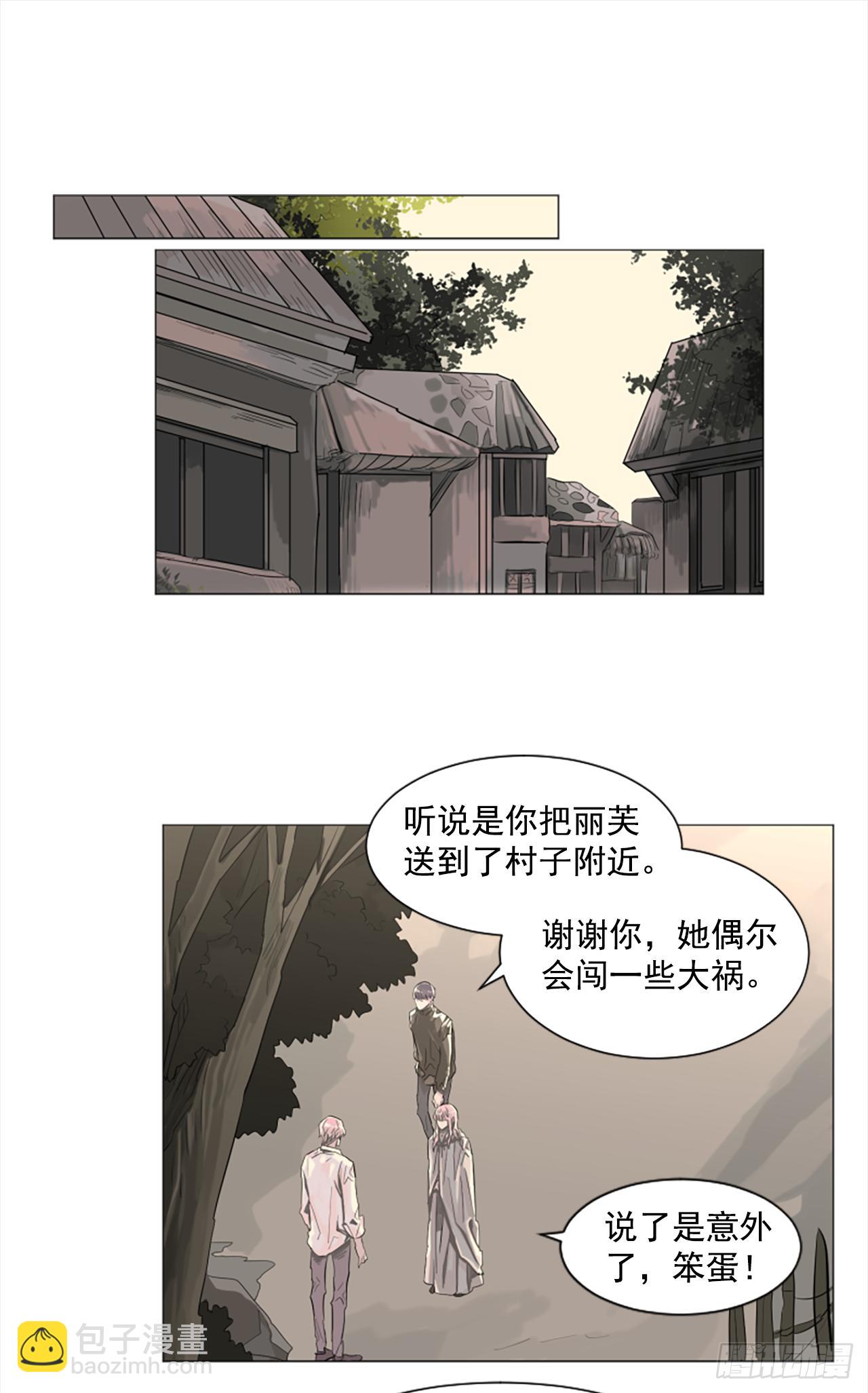 10.我来找你了-第11话