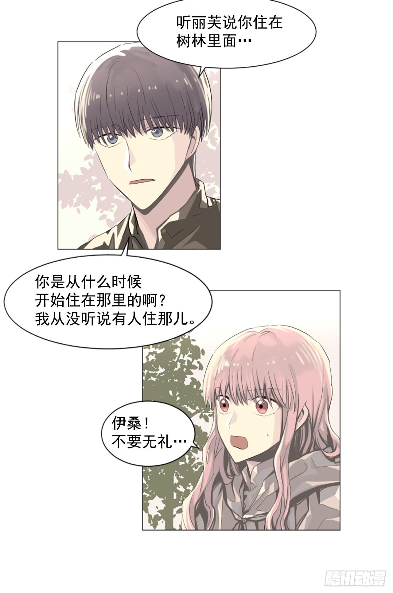 10.我来找你了-第11话