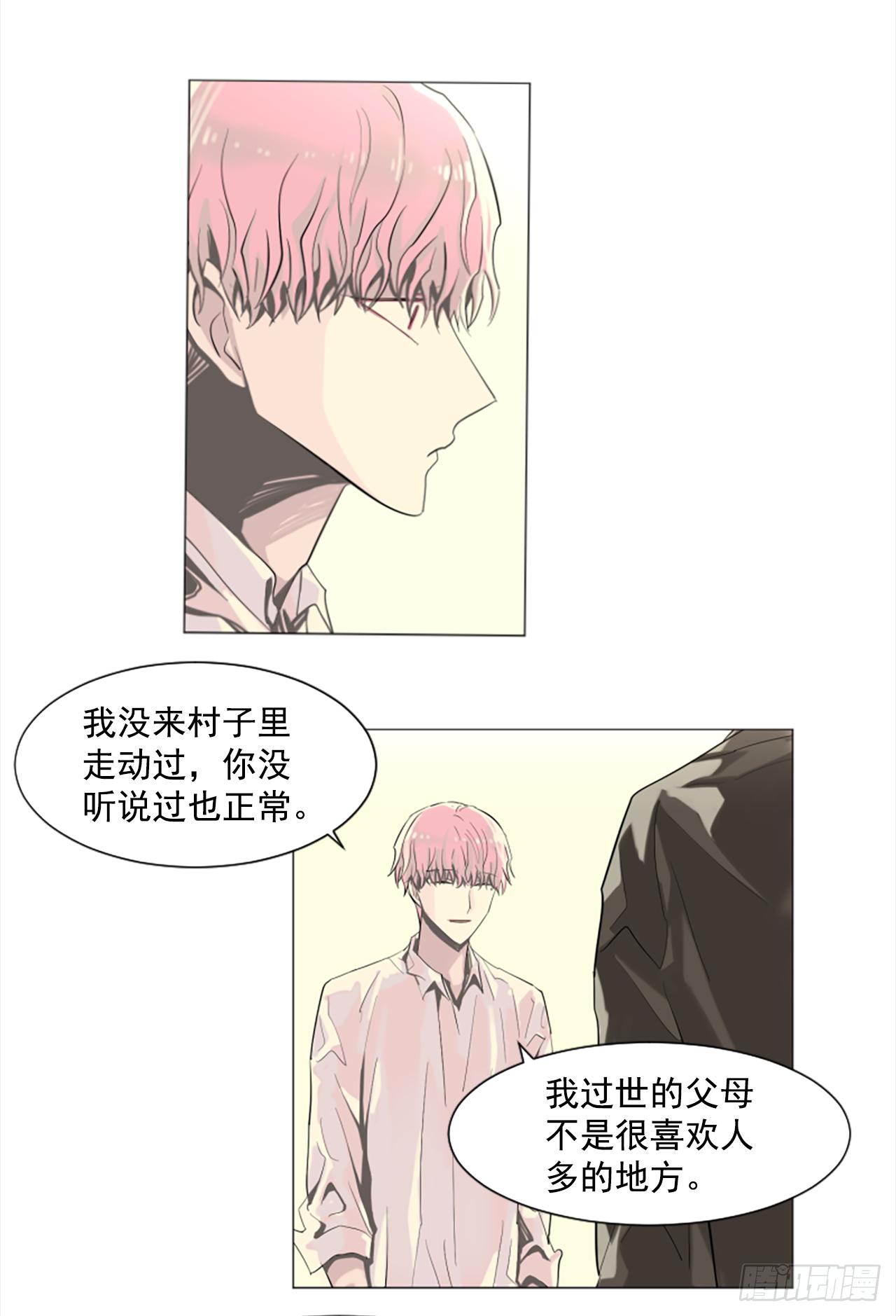 10.我来找你了-第11话