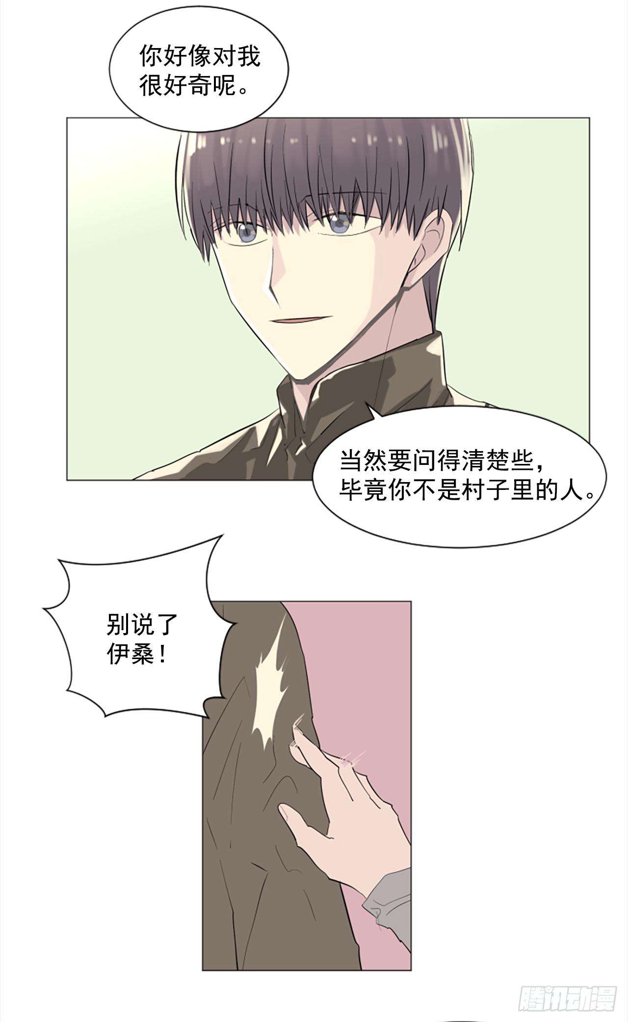 10.我来找你了-第11话