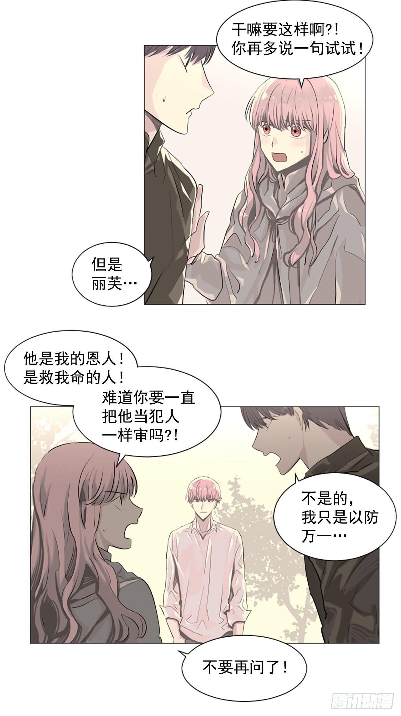 10.我来找你了-第11话