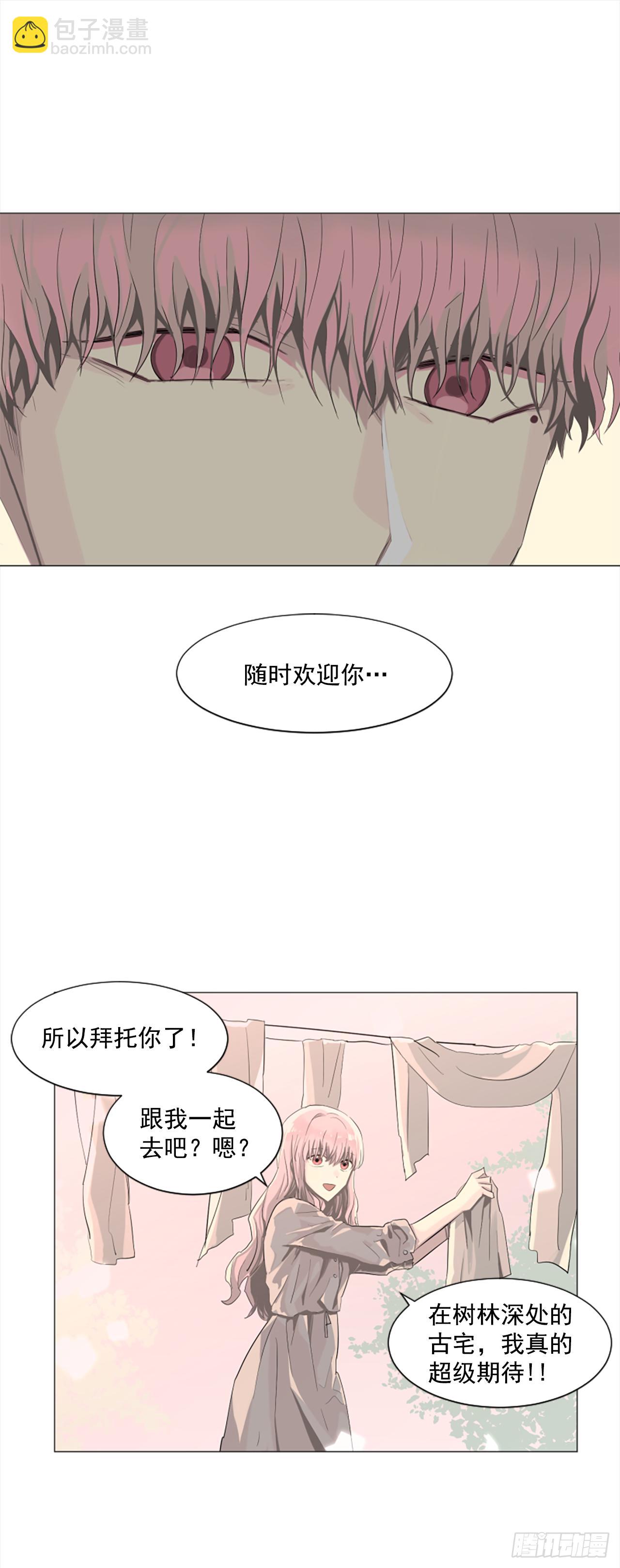 10.我来找你了-第11话