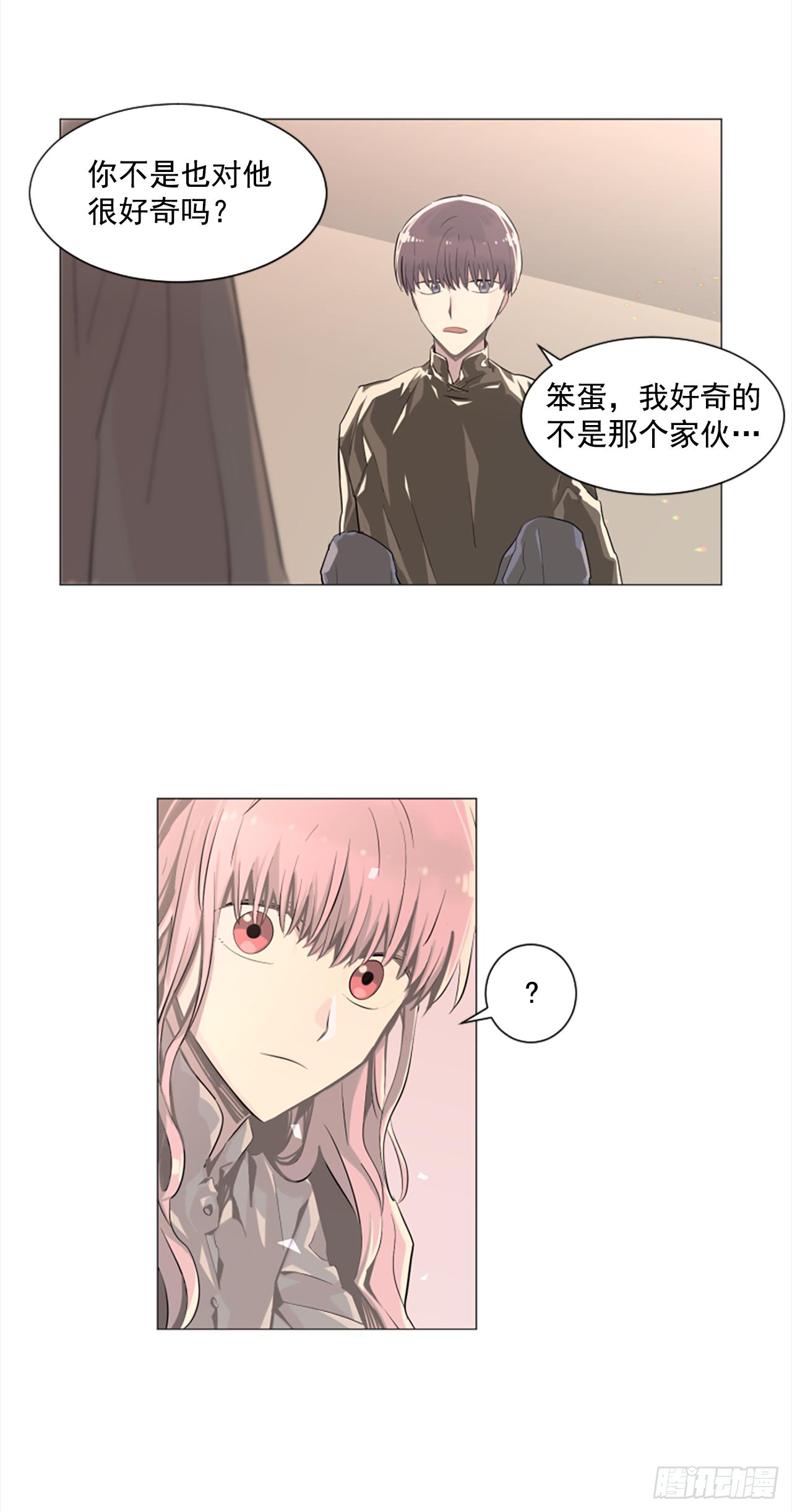 10.我来找你了-第11话