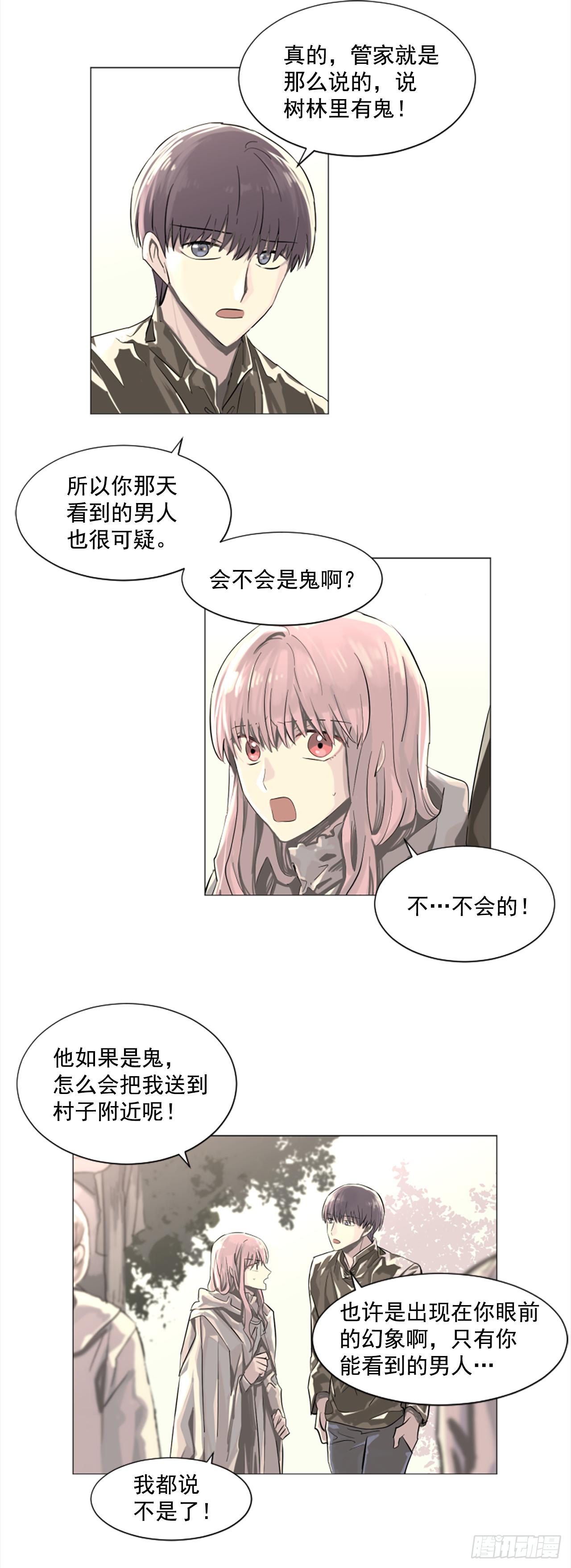 10.我来找你了-第11话