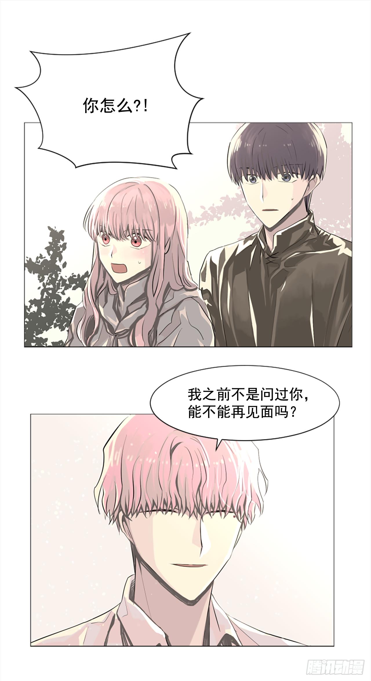 10.我来找你了-第11话