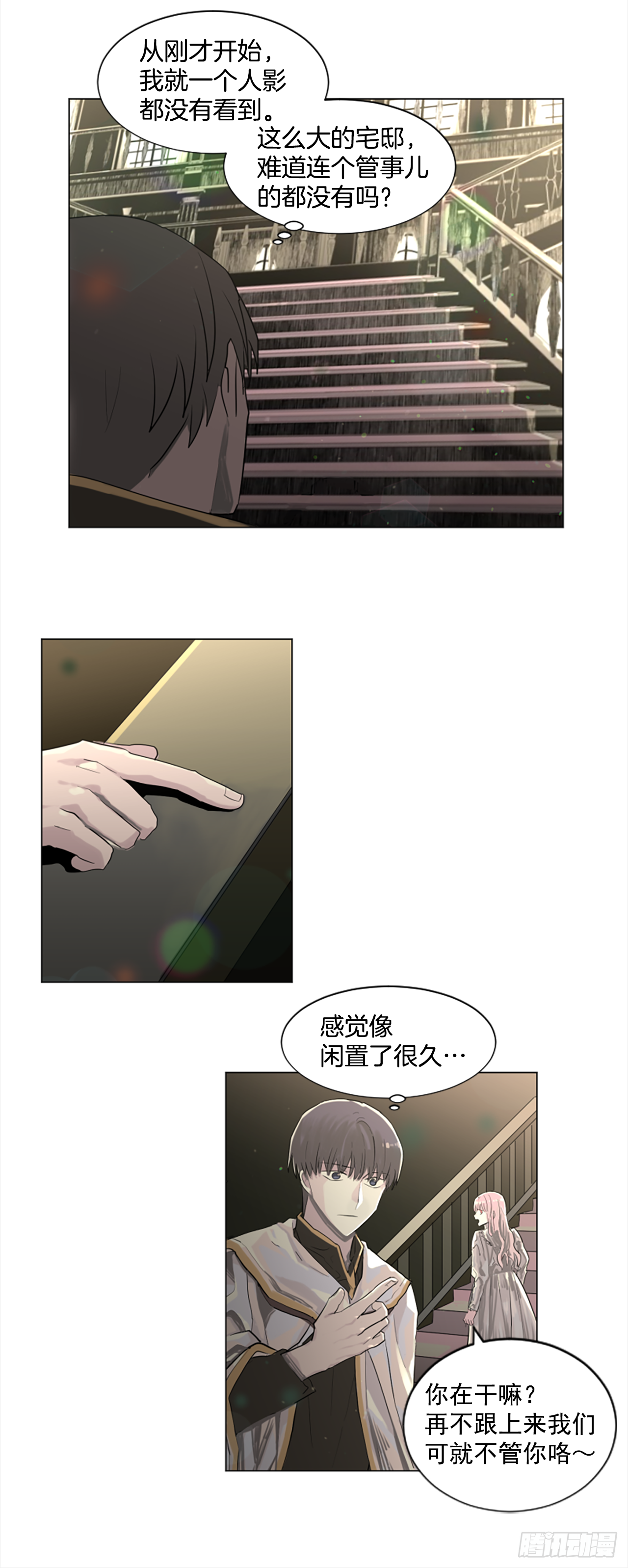 14.我们都爱母亲-第15话