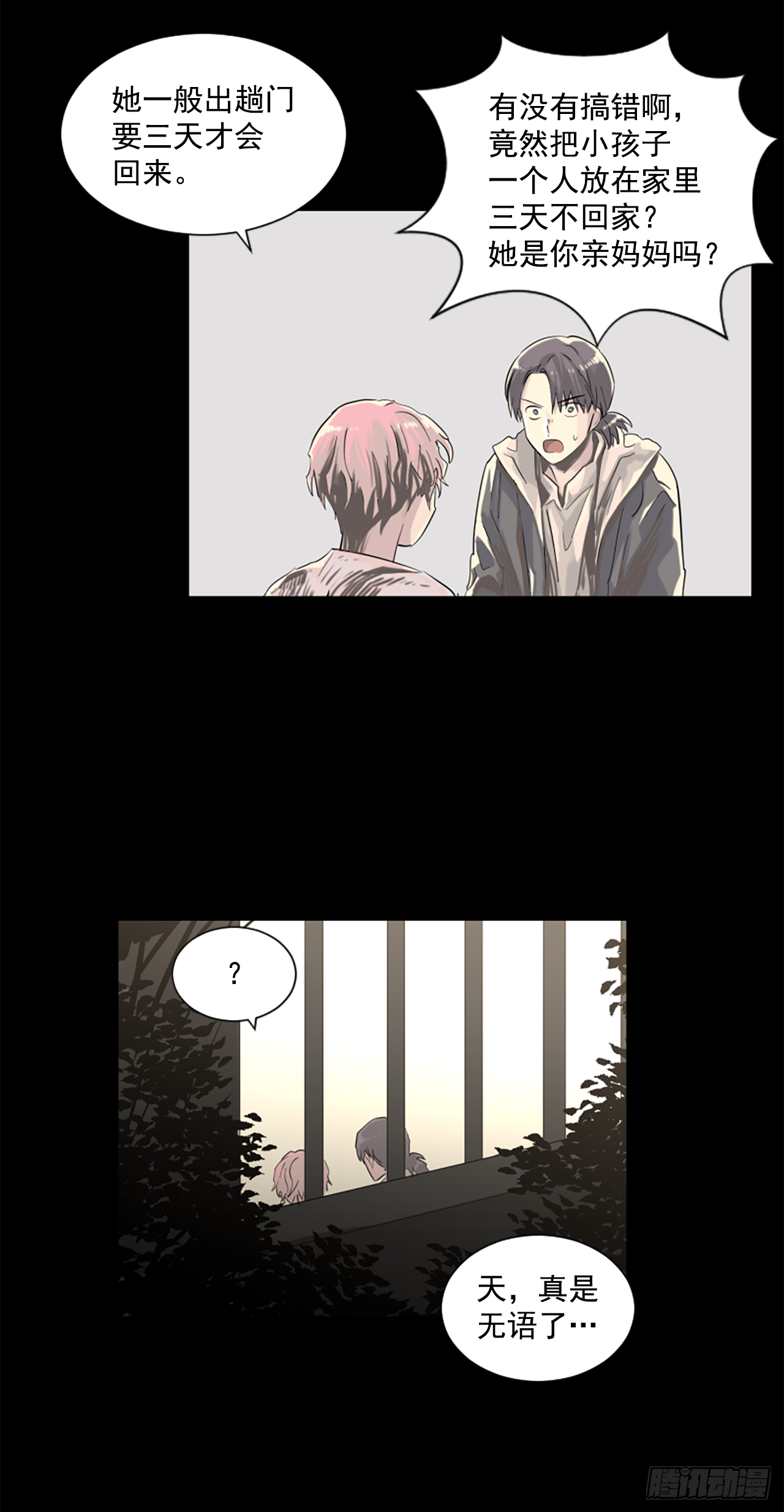 14.我们都爱母亲-第15话