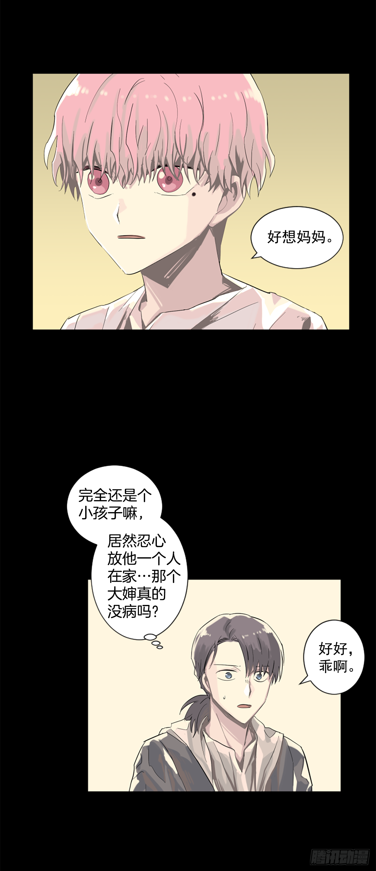 14.我们都爱母亲-第15话