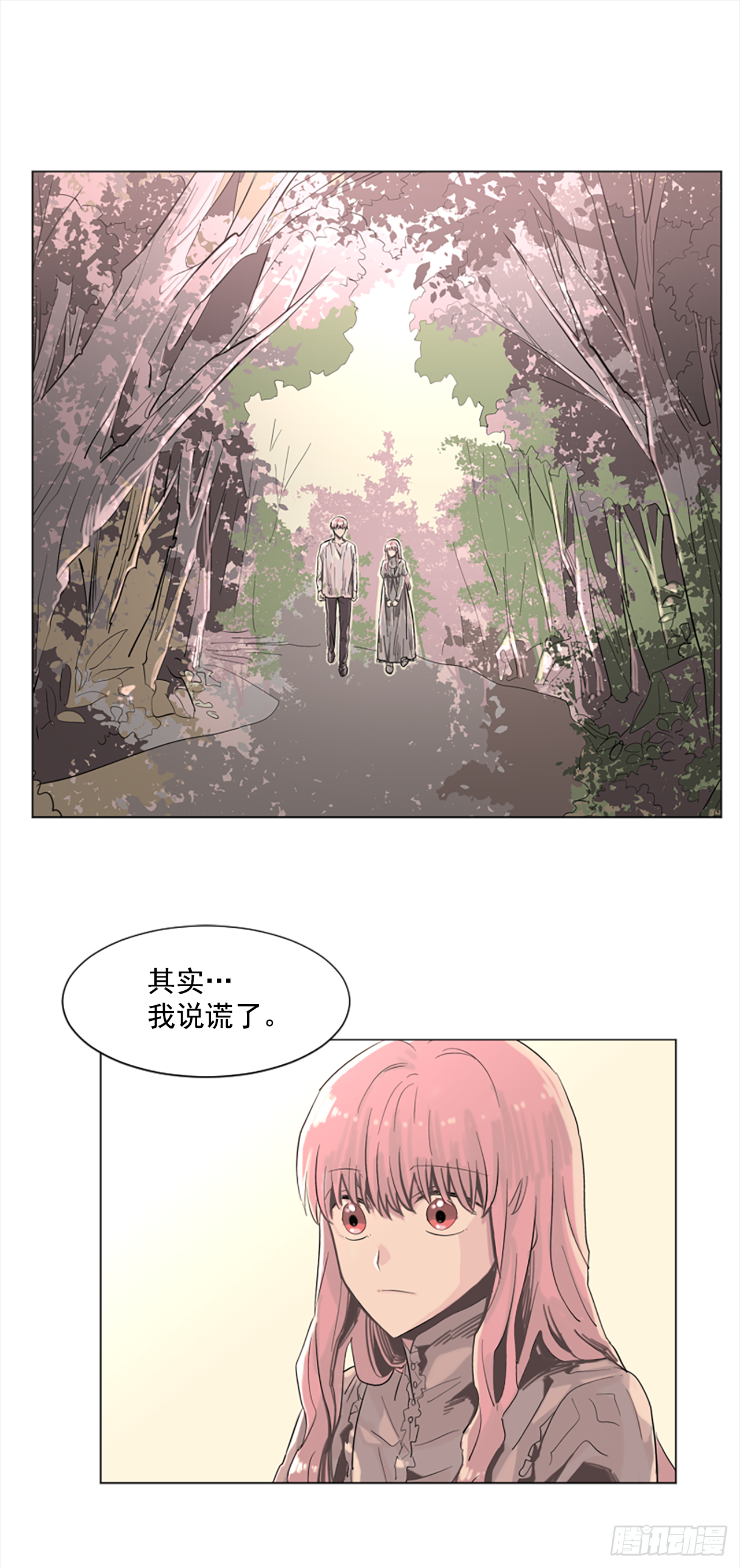 16.好想吃了她-第17话