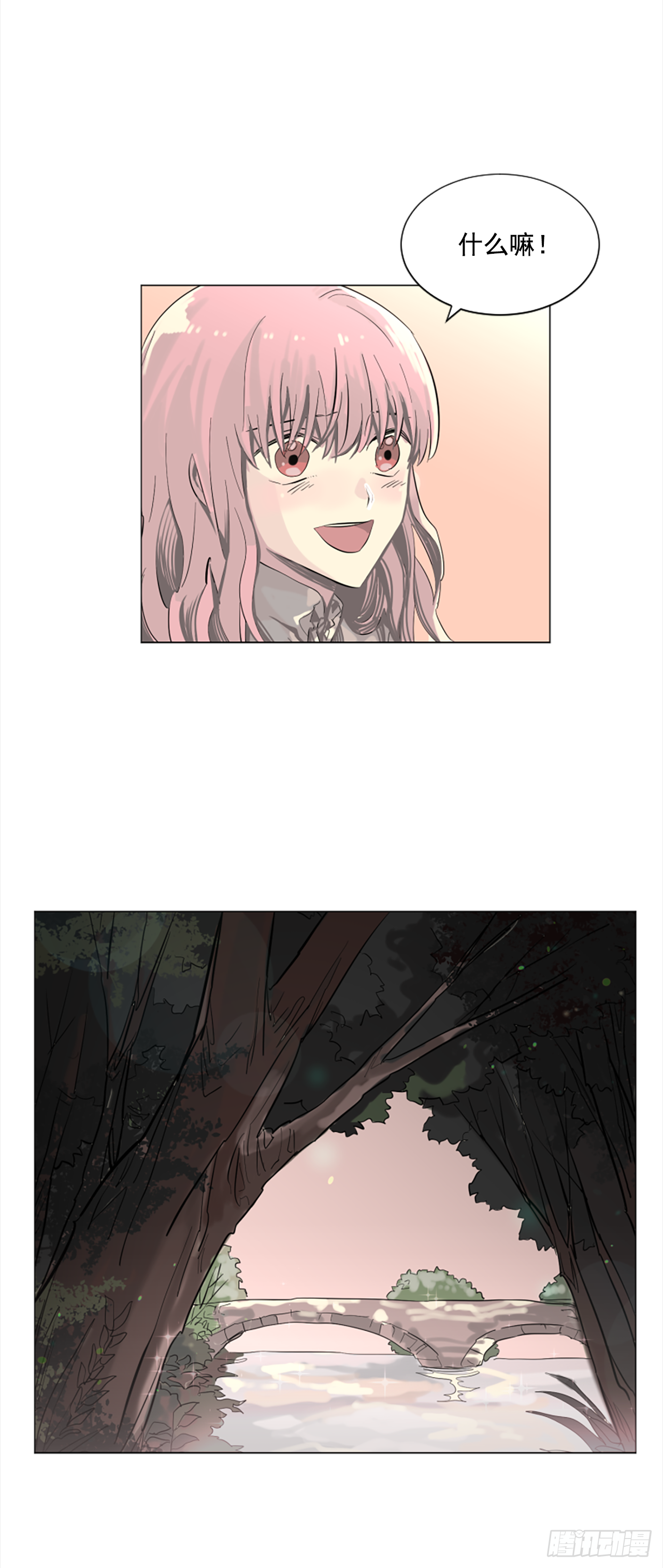 16.好想吃了她-第17话