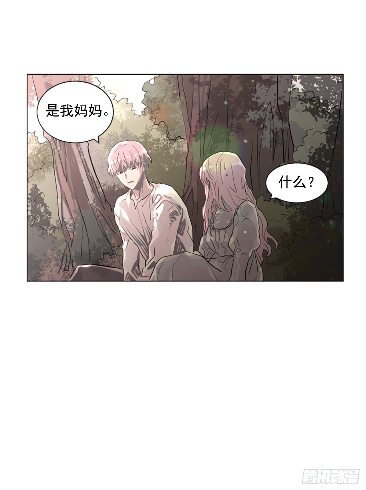 16.好想吃了她-第17话